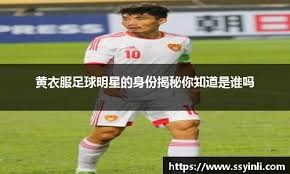 FIFA电竞俱乐部品牌建设观察